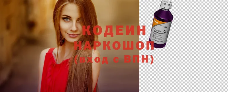 Кодеин Purple Drank  Камень-на-Оби 