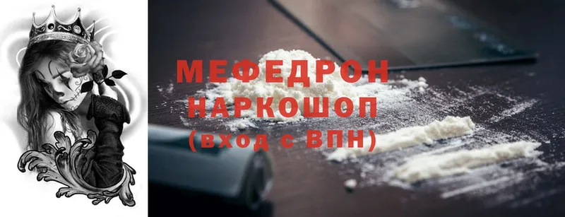 закладки  Камень-на-Оби  МЕФ mephedrone 